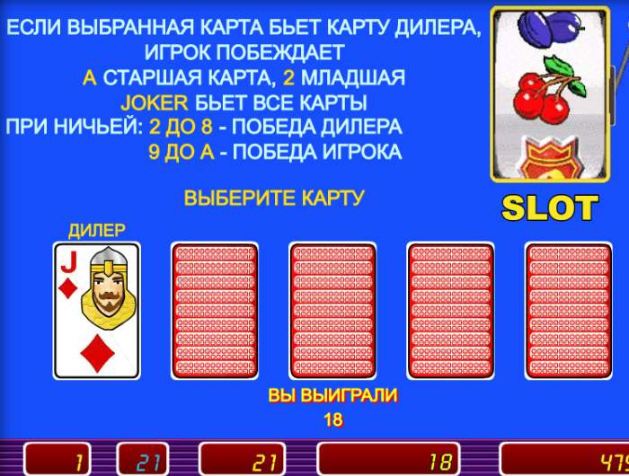 Правила игры Slot-o-pol